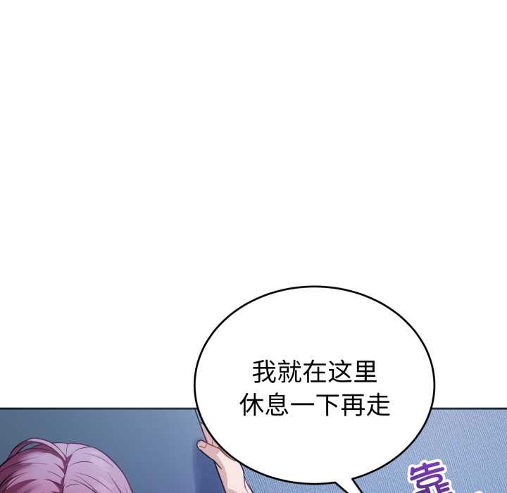 《錯位的星辰》漫画 第17話