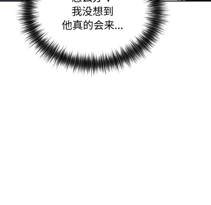 《錯位的星辰》漫画 第17話