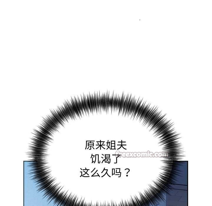 《錯位的星辰》漫画 第17話