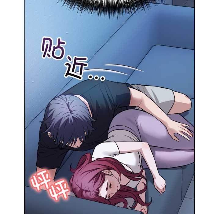 《錯位的星辰》漫画 第17話