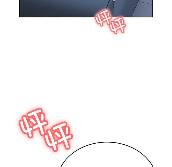 《錯位的星辰》漫画 第17話