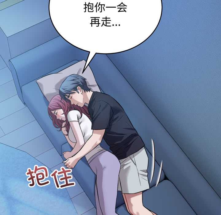 《錯位的星辰》漫画 第17話