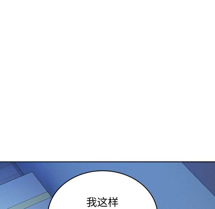 《錯位的星辰》漫画 第17話