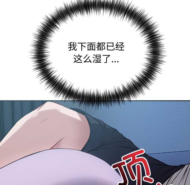 《錯位的星辰》漫画 第17話