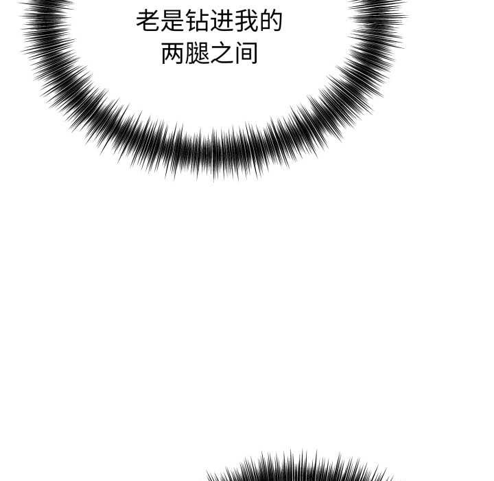 《錯位的星辰》漫画 第17話