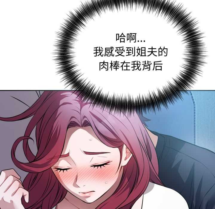 《錯位的星辰》漫画 第17話