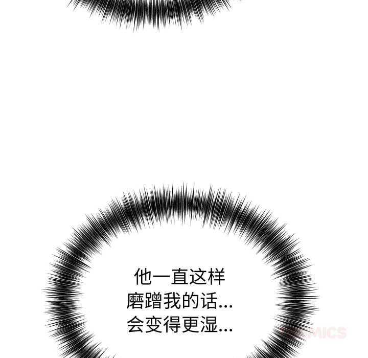 《錯位的星辰》漫画 第17話