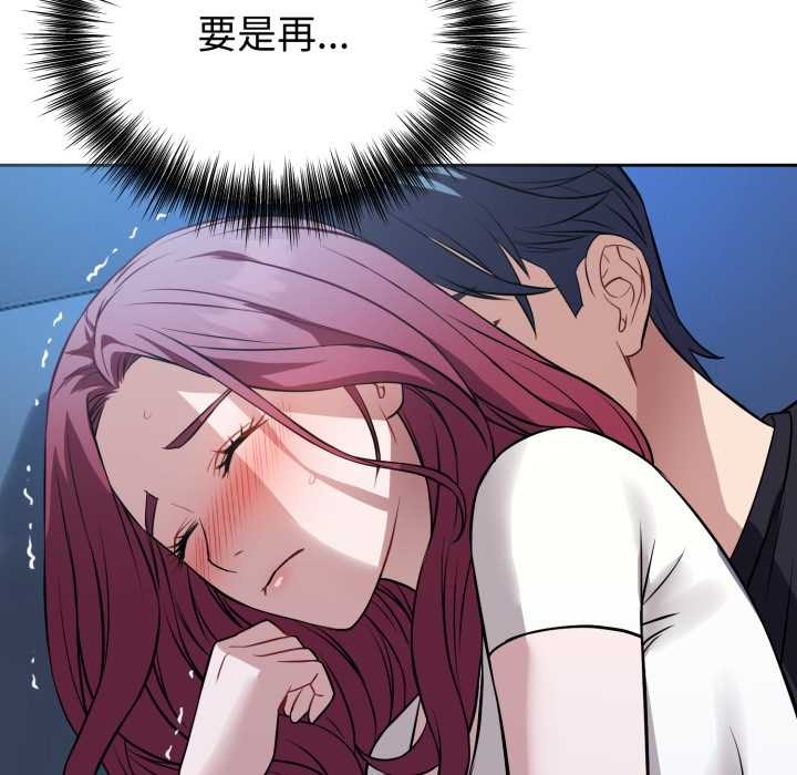 《錯位的星辰》漫画 第17話