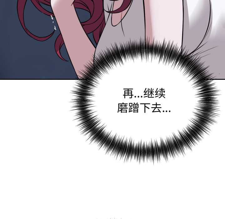 《錯位的星辰》漫画 第17話