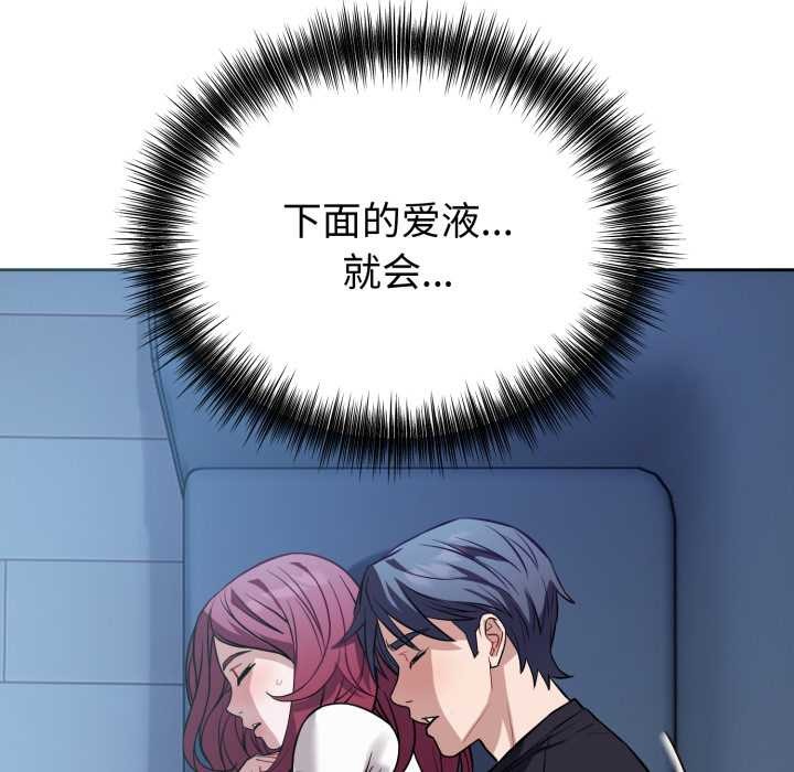 《錯位的星辰》漫画 第17話