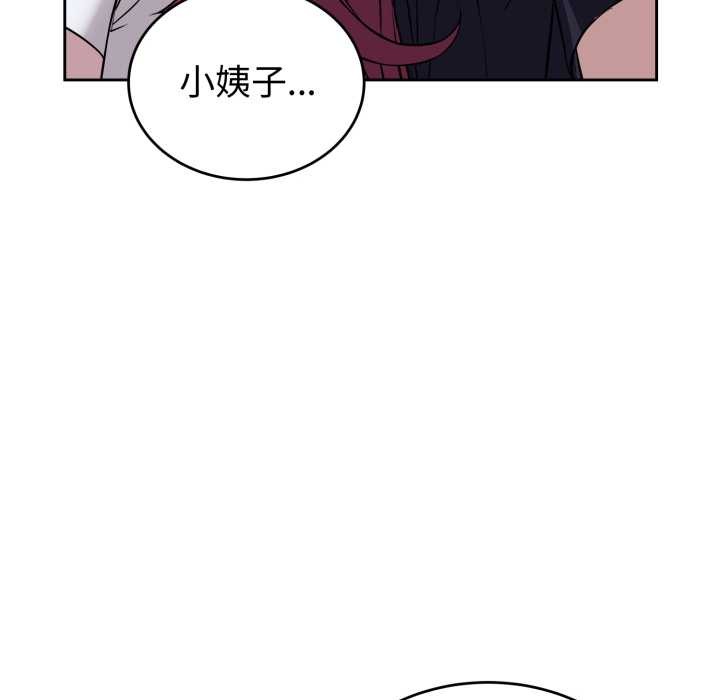 《錯位的星辰》漫画 第17話