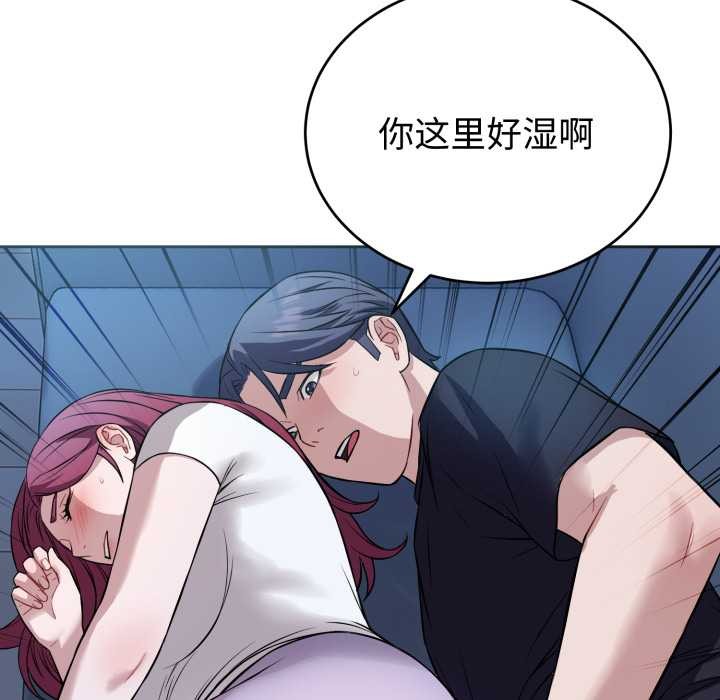 《錯位的星辰》漫画 第17話