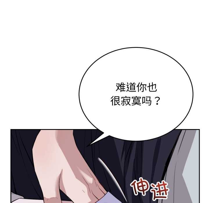 《錯位的星辰》漫画 第17話