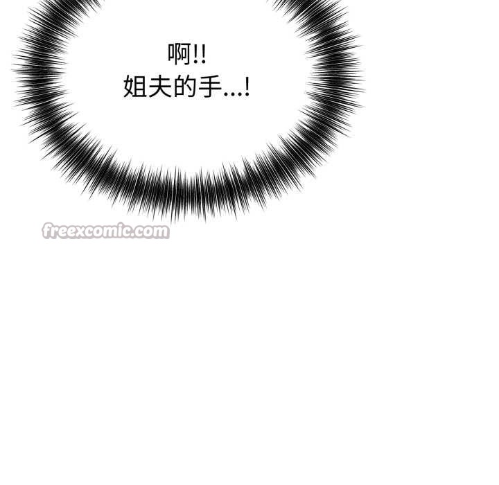 《錯位的星辰》漫画 第17話