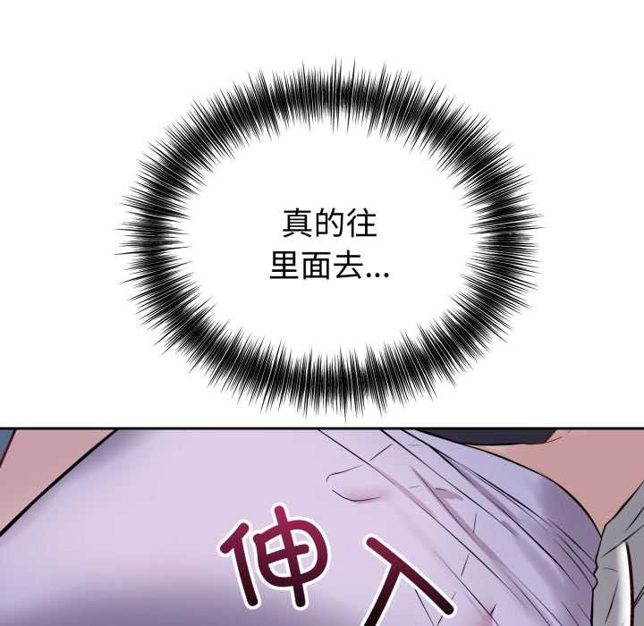 《錯位的星辰》漫画 第17話