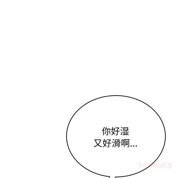 《錯位的星辰》漫画 第17話