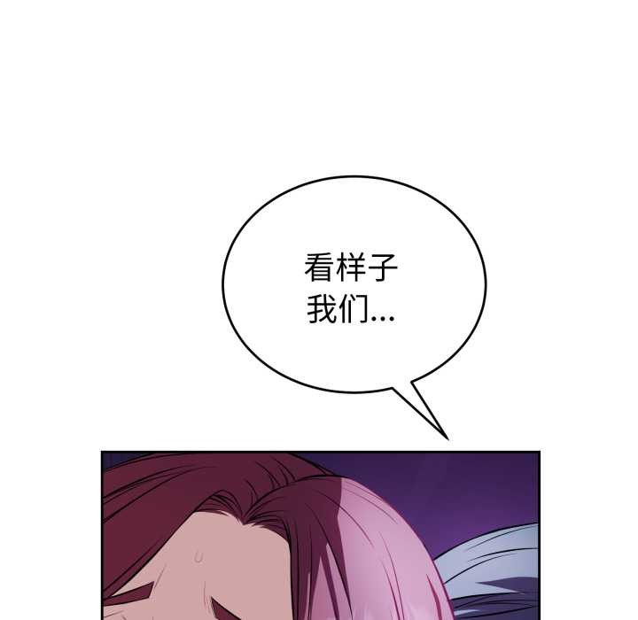 《錯位的星辰》漫画 第17話