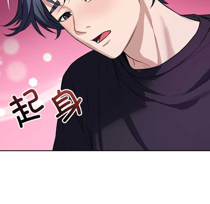 《錯位的星辰》漫画 第17話