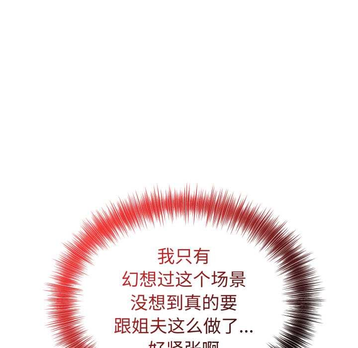 《錯位的星辰》漫画 第17話