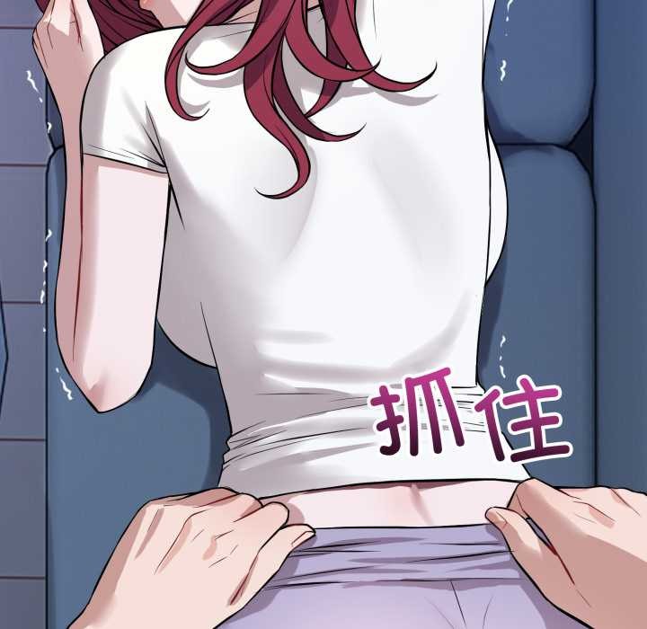 《錯位的星辰》漫画 第17話