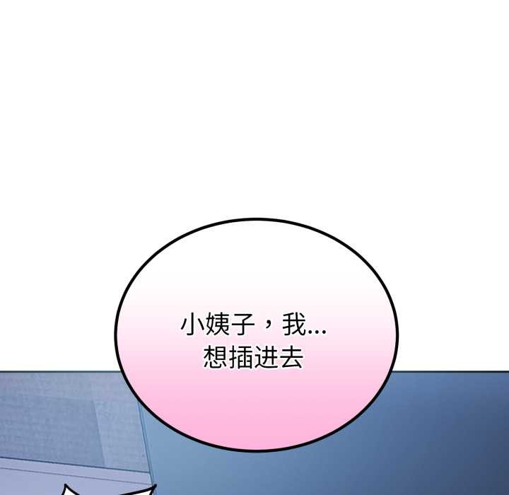 《錯位的星辰》漫画 第17話