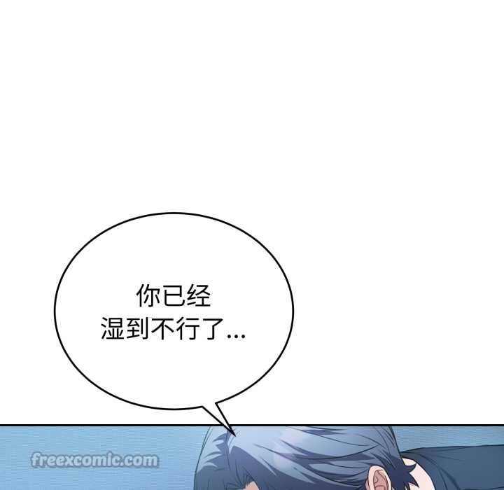 《錯位的星辰》漫画 第17話