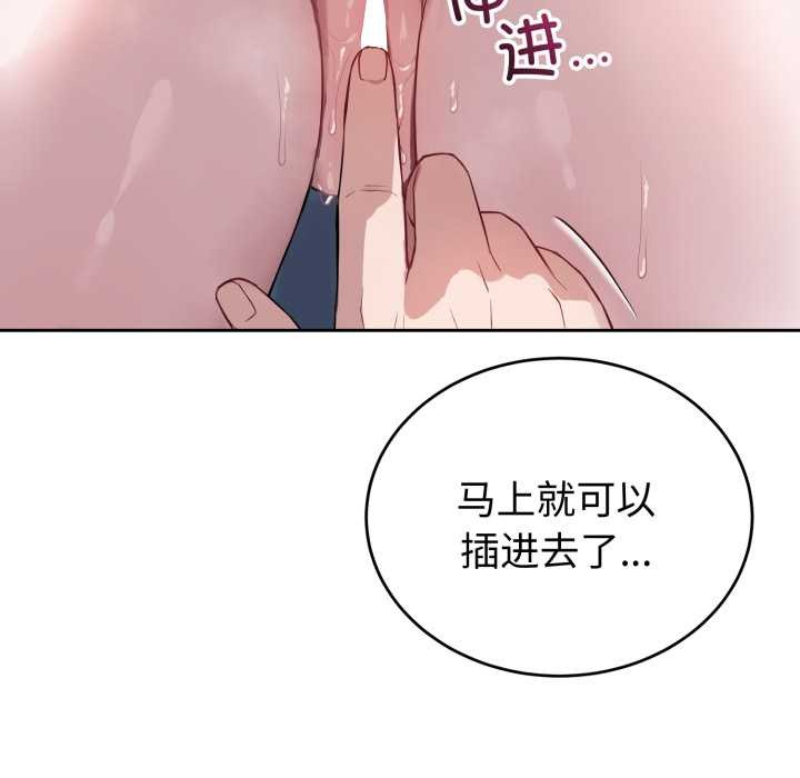 《錯位的星辰》漫画 第17話