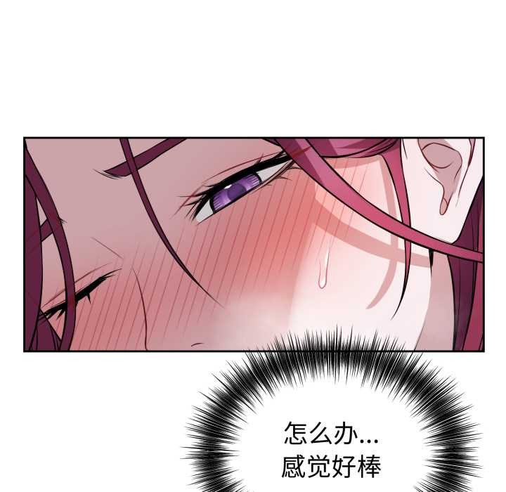 《錯位的星辰》漫画 第17話