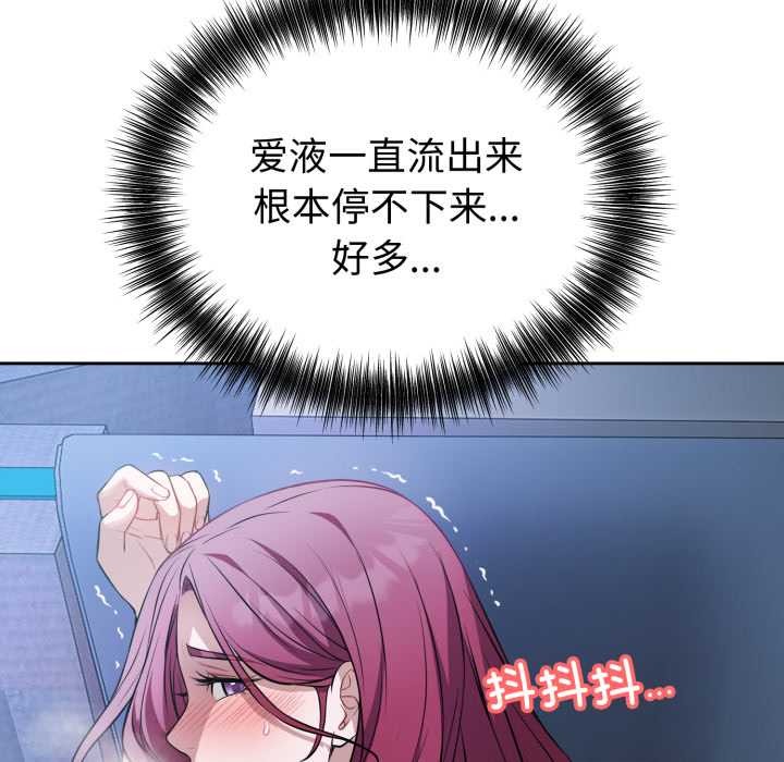 《錯位的星辰》漫画 第17話