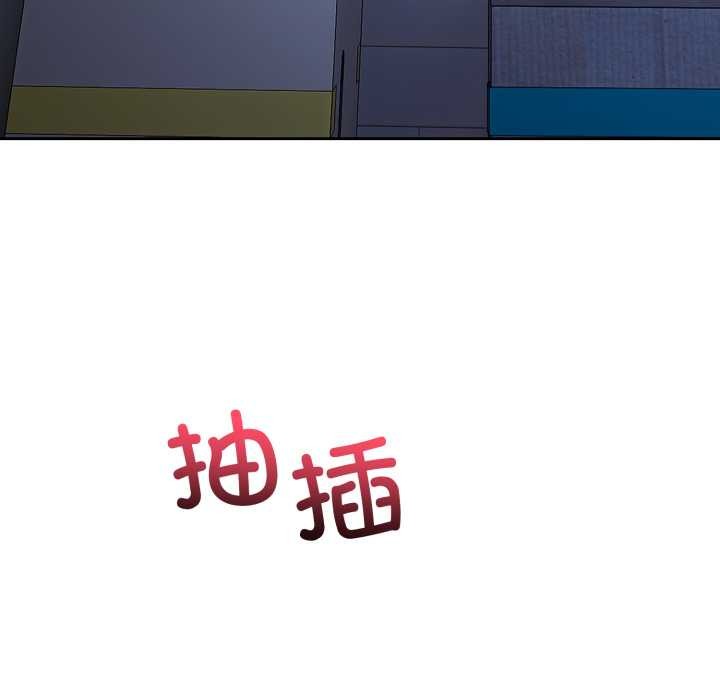 《錯位的星辰》漫画 第17話