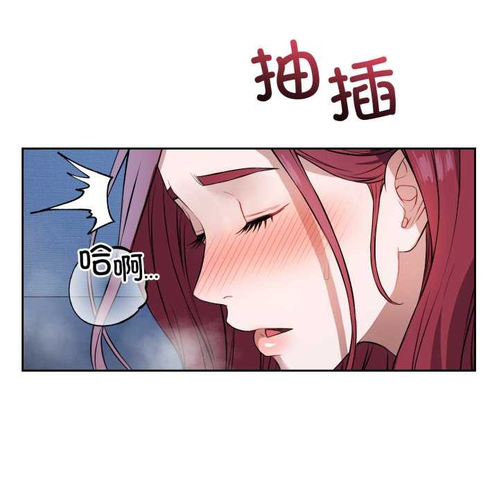 《錯位的星辰》漫画 第17話