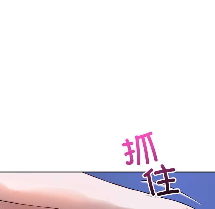 《錯位的星辰》漫画 第17話