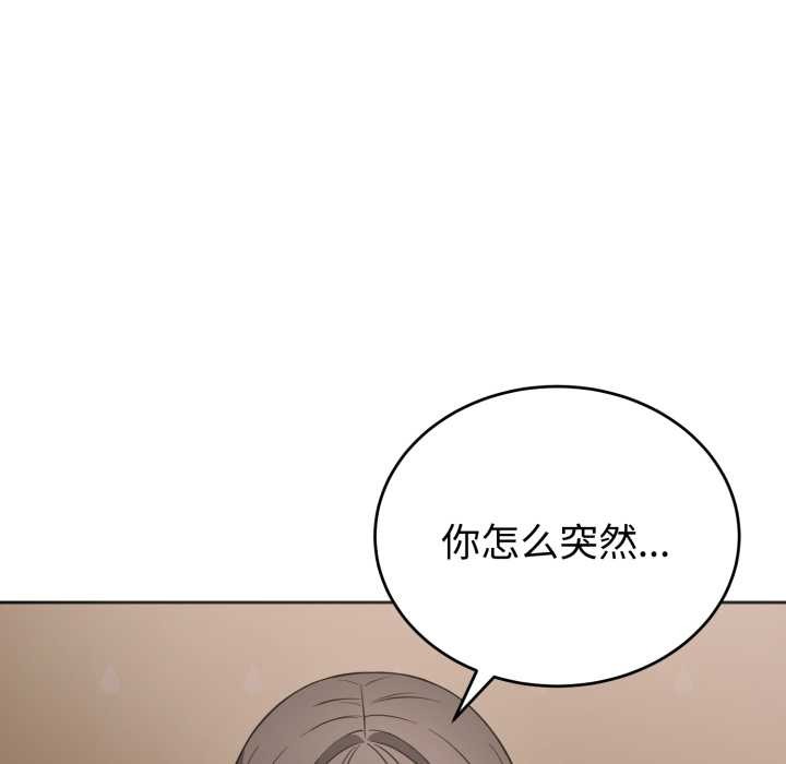 《錯位的星辰》漫画 第20話
