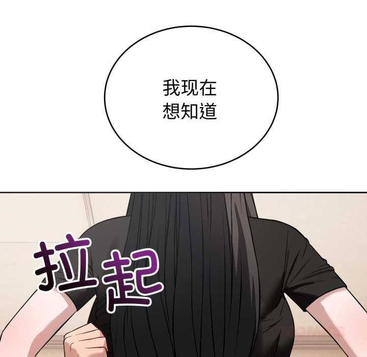 《錯位的星辰》漫画 第20話