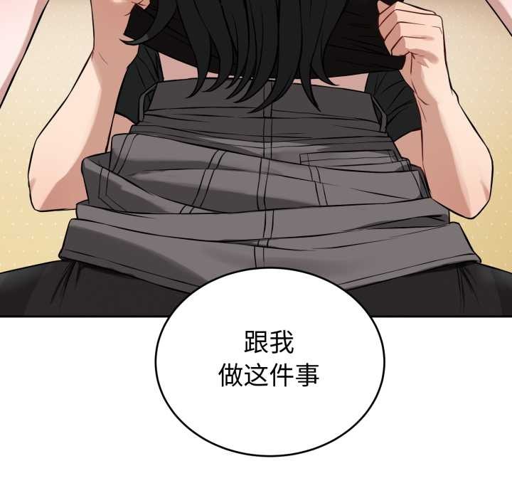 《錯位的星辰》漫画 第20話