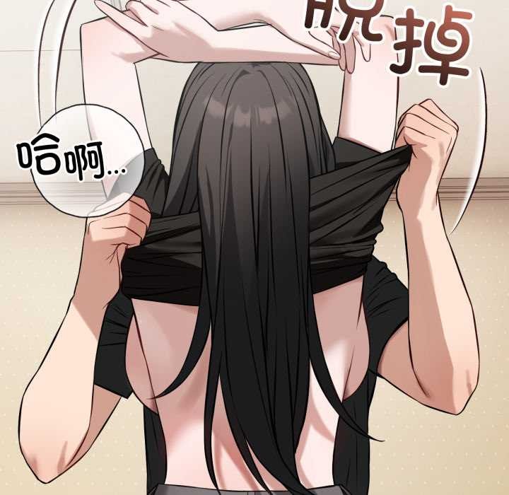 《錯位的星辰》漫画 第20話