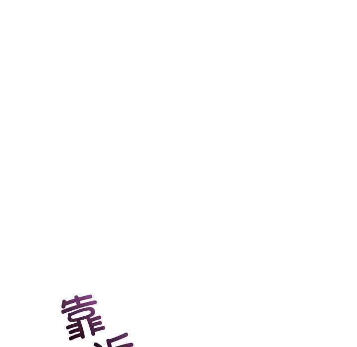 《錯位的星辰》漫画 第20話