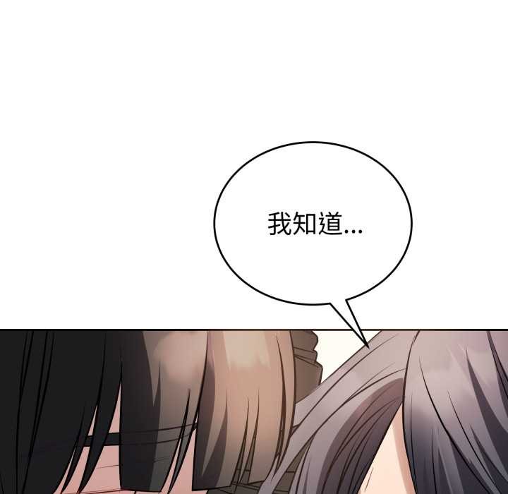 《錯位的星辰》漫画 第20話