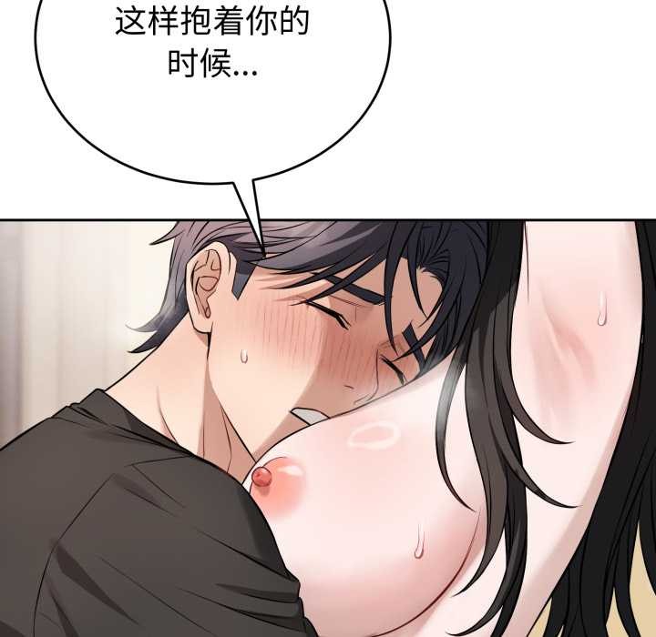 《錯位的星辰》漫画 第20話