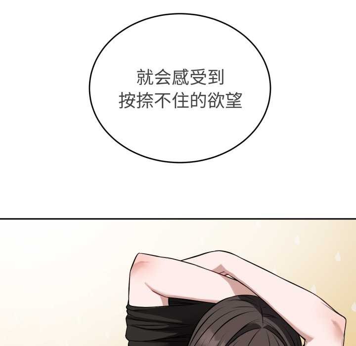 《錯位的星辰》漫画 第20話