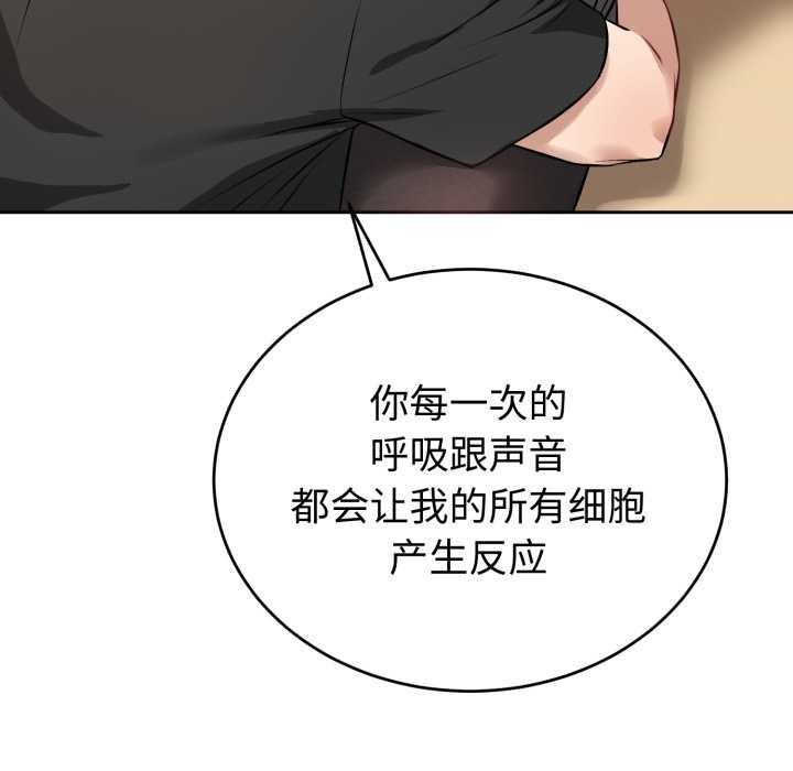 《錯位的星辰》漫画 第20話