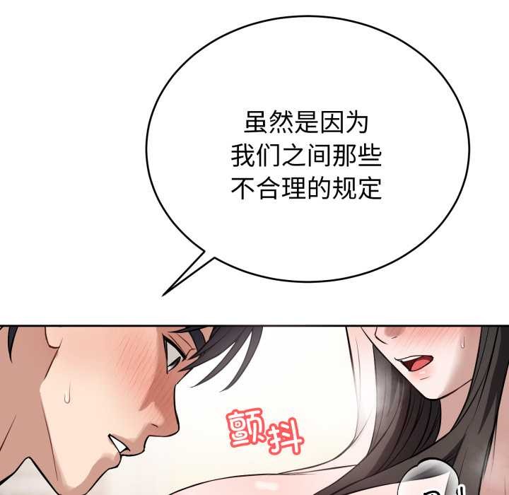 《錯位的星辰》漫画 第20話