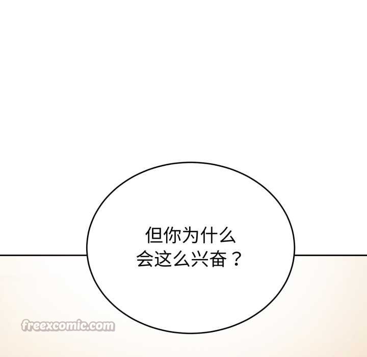 《錯位的星辰》漫画 第20話