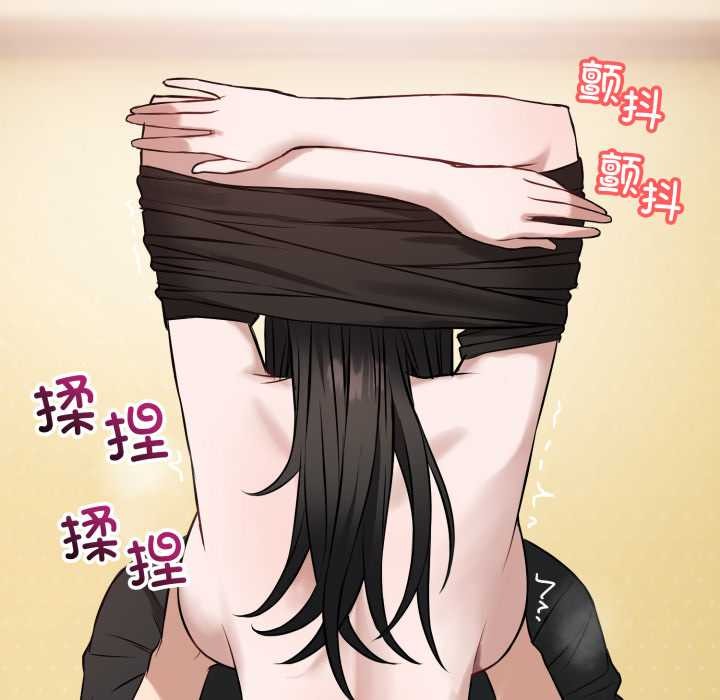 《錯位的星辰》漫画 第20話