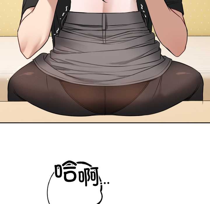 《錯位的星辰》漫画 第20話