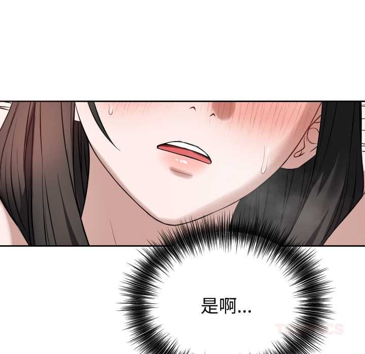 《錯位的星辰》漫画 第20話