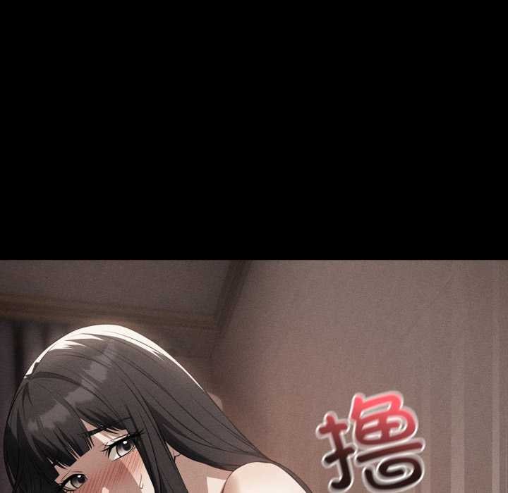 《錯位的星辰》漫画 第20話