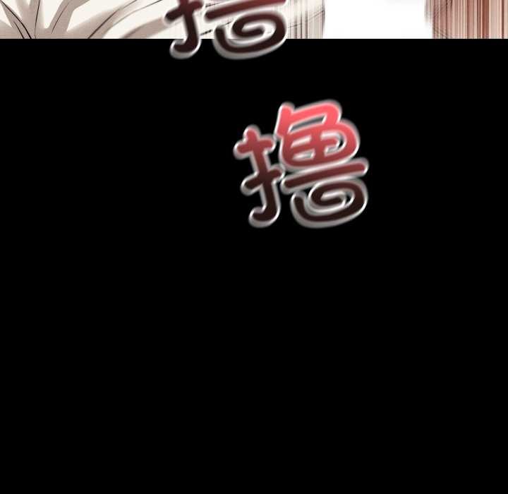 《錯位的星辰》漫画 第20話