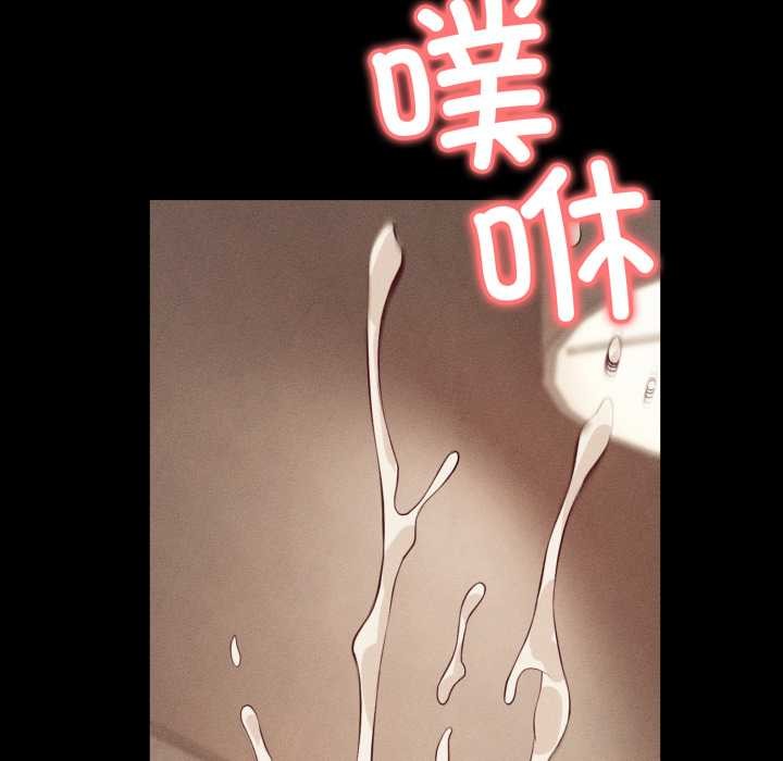 《錯位的星辰》漫画 第20話