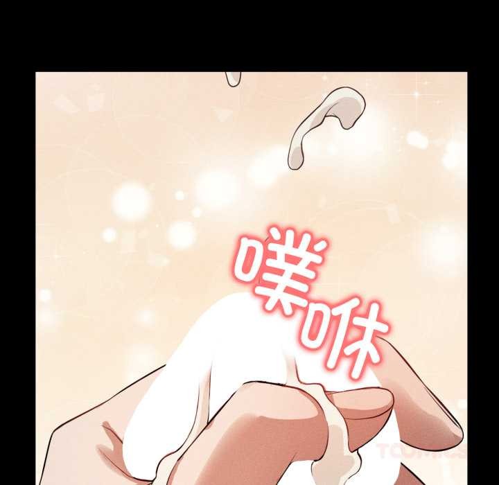 《錯位的星辰》漫画 第20話